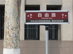 -山东大学(洪家楼校区)