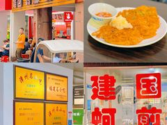-建国蚵煎蚵面