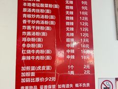 -文运街老粉店(文运街店)