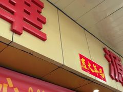 -华源餐厅·海鲜大排档(日月贝店)