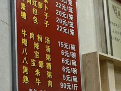 -胡家包子·清真(大众巷店)