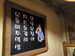 -恩你小木屋·韩式料理(假日广场店)