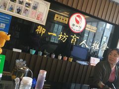 -御一坊盲人推拿(青年路店)