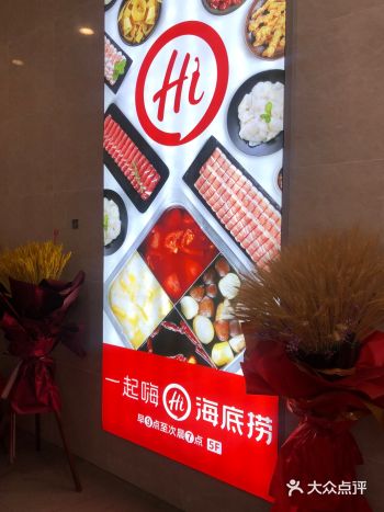 汇通广场的海底捞菜品新鲜还不用等位