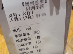 -后湖小院·乡野田园菜