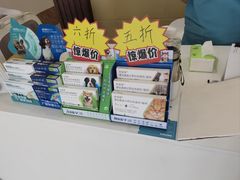 -美联众合动物医院·内科·皮肤科·外科(古城分院)