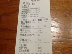 账单-魔丼屋(日月光店)