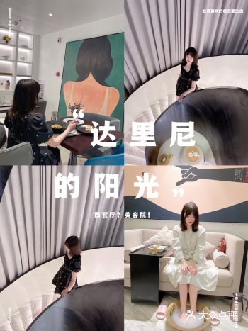 美容西餐梦幻联动 大连这家会所玩转跨界