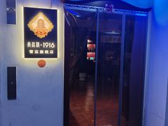 -哈瓦那雪茄酒廊超市(武汉天地分店)