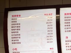 菜单-大圆碗•T骨大排饭(天海店)