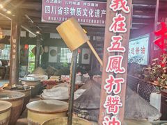 -五凤溪古镇