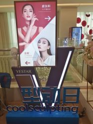 -Yestar艺星医疗美容医院