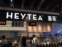-喜茶(上海正大广场店)