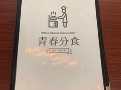 -青春分食(仙林大学城店)