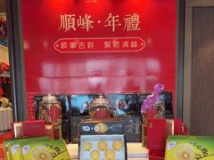 -顺峰(农展馆店)