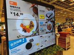 -宜家·瑞典风味餐厅(四元桥店)