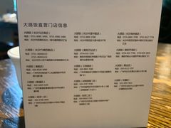 -大鸽饭(马王堆店)