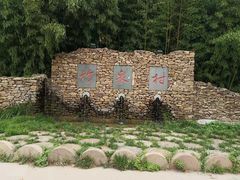 门面-竹泉村旅游度假区