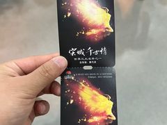 -杭州宋城