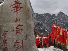 -少华山国家森林公园