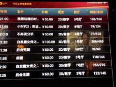 android_upload_pic-首都电影院(天津店 中国巨幕)