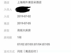 -上海外滩老码头亚朵酒店
