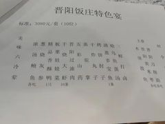 -晋阳饭庄(虎坊桥店)