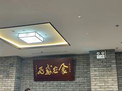 -鸢飞潍坊菜馆(鸢飞大酒店)