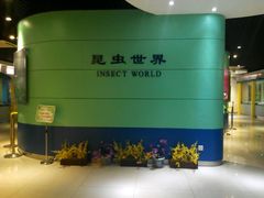 -上海昆虫博物馆