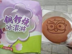 -GANSO元祖食品(滨湖万达店)