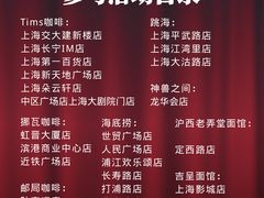 -大光明电影院(南京西路店)