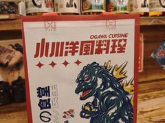 -小川洋风料理(江汉路店)
