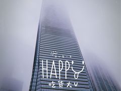 -环球贸易广场(ICC)