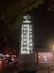 -上海交通大学医学院附属上海儿童医学中心(陆家嘴总院区)