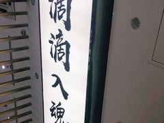 -海鳗鲜味研究所(城中万达店)