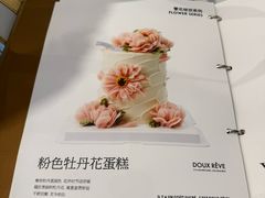 -杜哈夫DOUX RÊVE·生日蛋糕(日月光店)