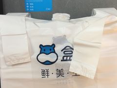 -盒马鲜生(皇庭广场店)