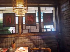 大堂-蛙有道·铁锅牛蛙(万泰汇店)