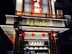 -八碗湘长沙市井菜(坡子街店)