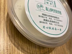 -清真私房烧烤·炭烤鲜牛(创始店)