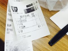 账单-食其家·牛丼咖喱(宜山路贝岭店)