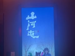 -山河屯铁锅炖鲜鹅·东北菜(开发区一店)