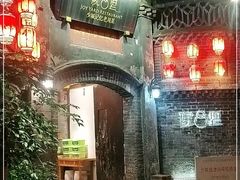 -院8里·少城记忆老川菜(宽窄巷子店)