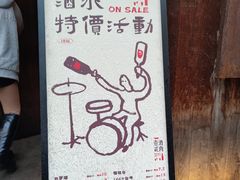 -壹酒贰肉1926·深夜食堂(九纬路店)