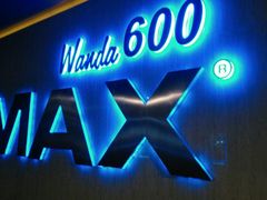 -万达影城(白云万达广场IMAX店)