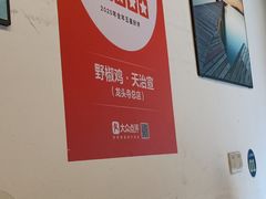 -天治宣·野椒鸡(龙头寺总店)