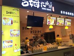 门面-小熊吉姆(kkone店)