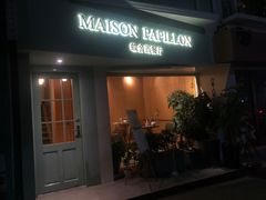门面-蝶舍·MAISON PAPILLON