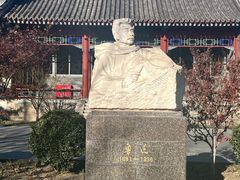 -北京鲁迅博物馆(北京新文化运动纪念馆鲁博馆区)