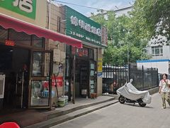 -锦明酸奶店新疆特产(斯大林西路四巷店)